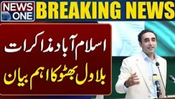 Islamabad Talks | Bilawal Bhutto Issues Key Statement | Breaking News | News One