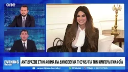Χρήστος Μαραφάτσος: Ο «μυστηριώδης λομπίστας» στο πλευρό της Γκίλφοϊλ - Τι γράφουν οι WSJ